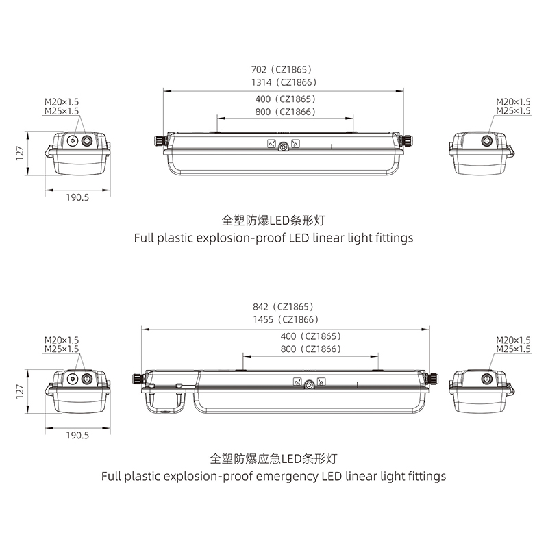 CZ1865、CZ1866 全塑防爆（应急）LED条形灯